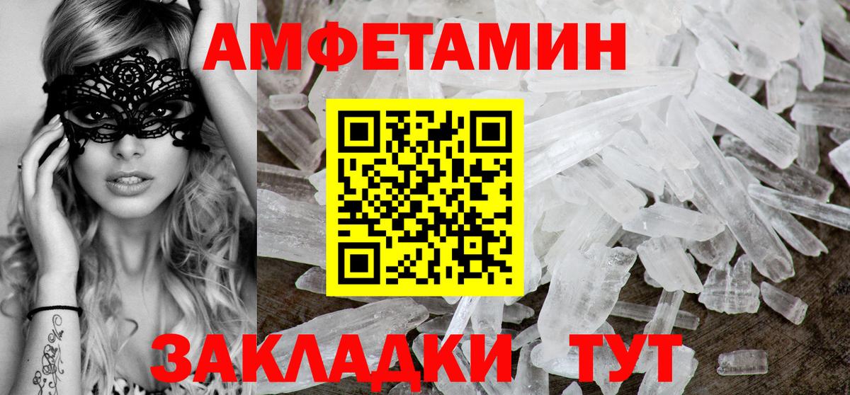 АМФЕТАМИН  Амфетамин  Кострома  Вход с VPN  АМФ 97% 