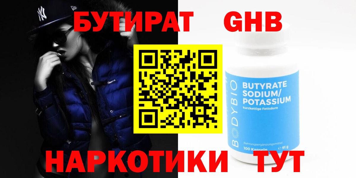 БУТИРАТ оксана Кострома