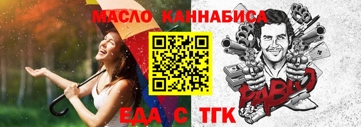 Кострома  Canna-Cookies конопля  Вход с VPN 