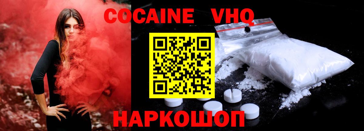 КОКАИН VHQ  Кокаин Перу  КОКАИН  Вход с VPN  Кострома 