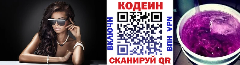 ОМГ ОМГ сайт Кострома Кодеиновый сироп Lean Purple Drank