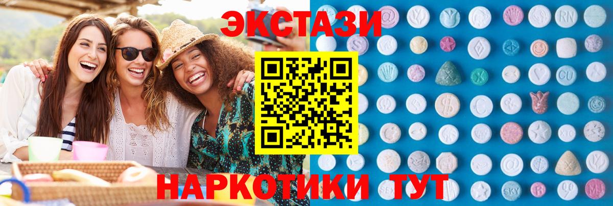 Ecstasy круглые Кострома