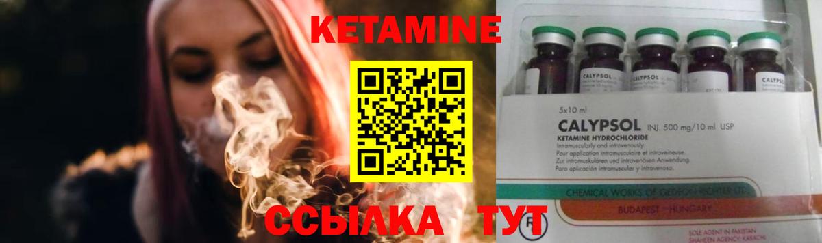 Кетамин VHQ  Вход с VPN  Кострома 