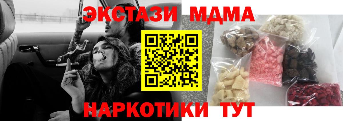 Кострома  MDMA  Вход с VPN  MDMA молли 