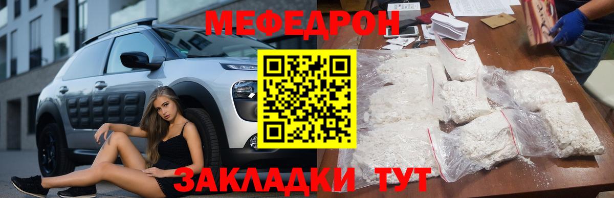 Мефедрон  Вход с VPN  Кострома  МЯУ-МЯУ  МЯУ-МЯУ 4 MMC 