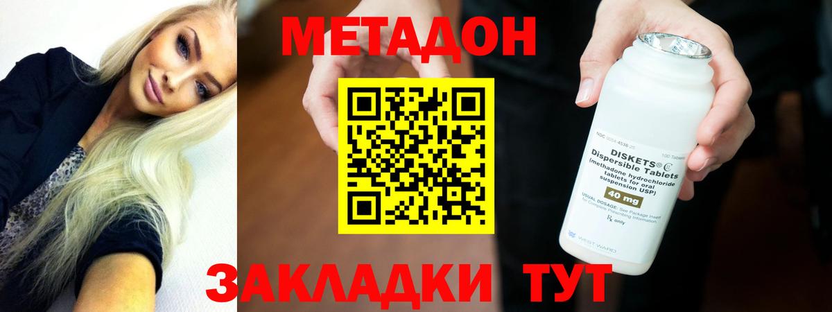 Кострома  МЕТАДОН VHQ  Вход с VPN 