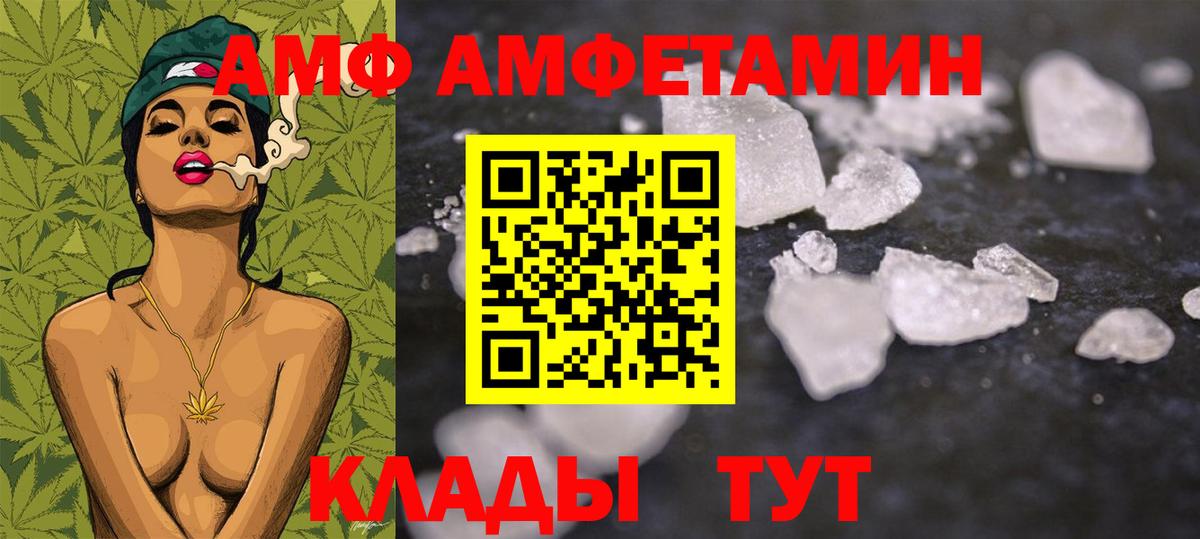 МЕТАМФЕТАМИН Methamphetamine Кострома