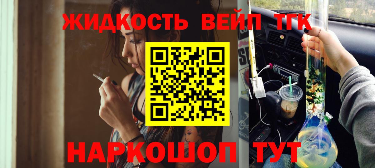 Кострома  ТГК концентрат  ТГК THC oil  Вход с VPN 