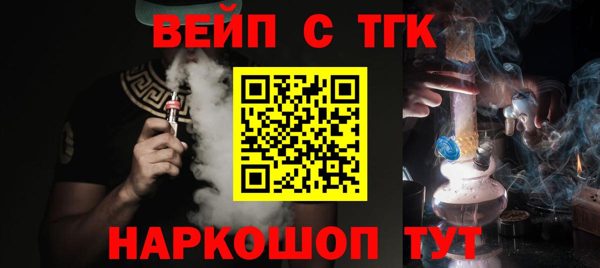Дистиллят ТГК вейп с тгк Кострома