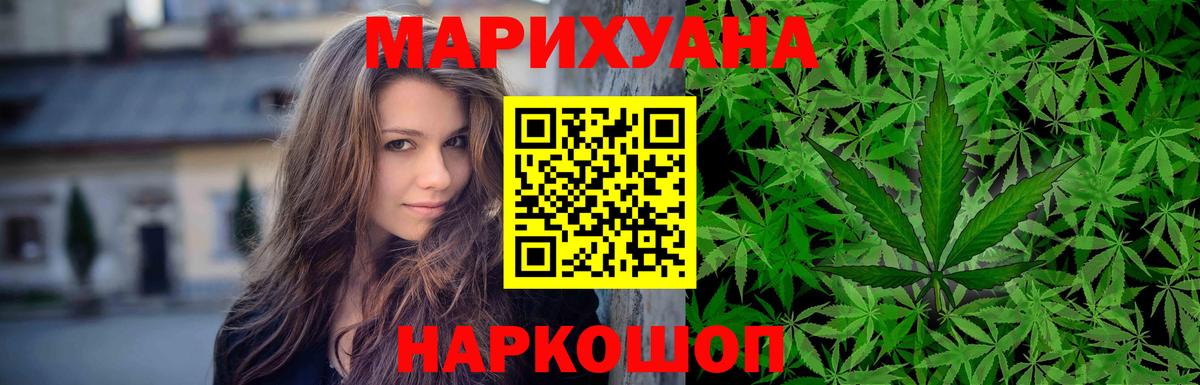 Кострома  Канабис AK-47  Конопля THC 21%  Шишки марихуана сатива  Вход с VPN 